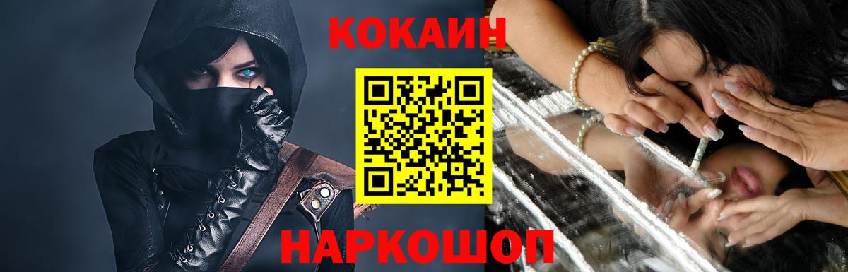 Cocaine Перу Алапаевск