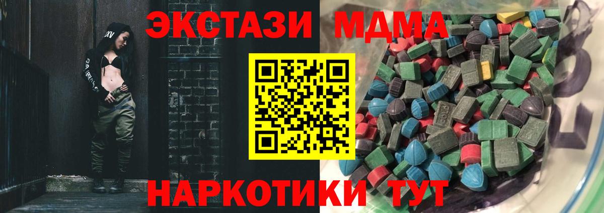 Алапаевск  где купить наркоту  Ecstasy  Вход с VPN  Ecstasy Cube  ЭКСТАЗИ Punisher 