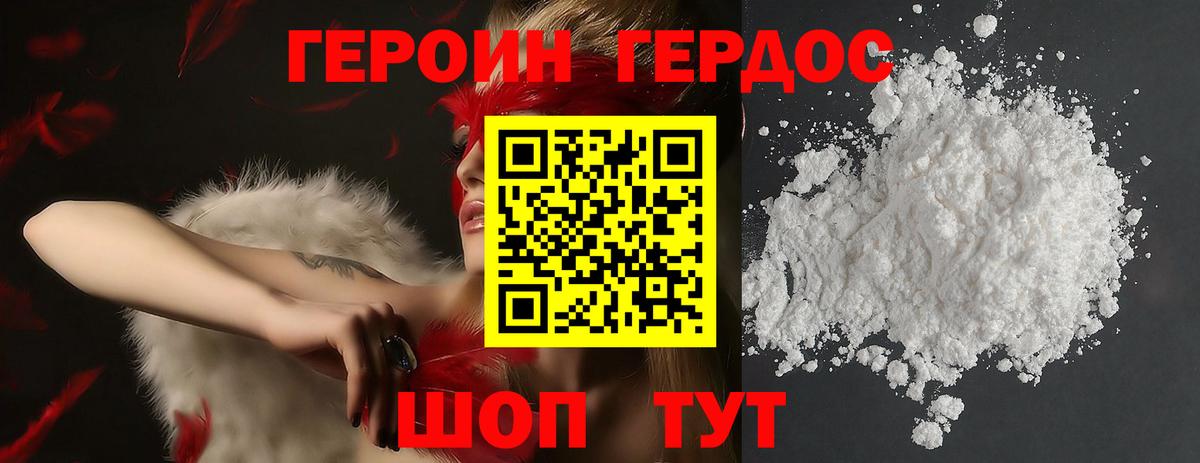 Героин Афган Алапаевск