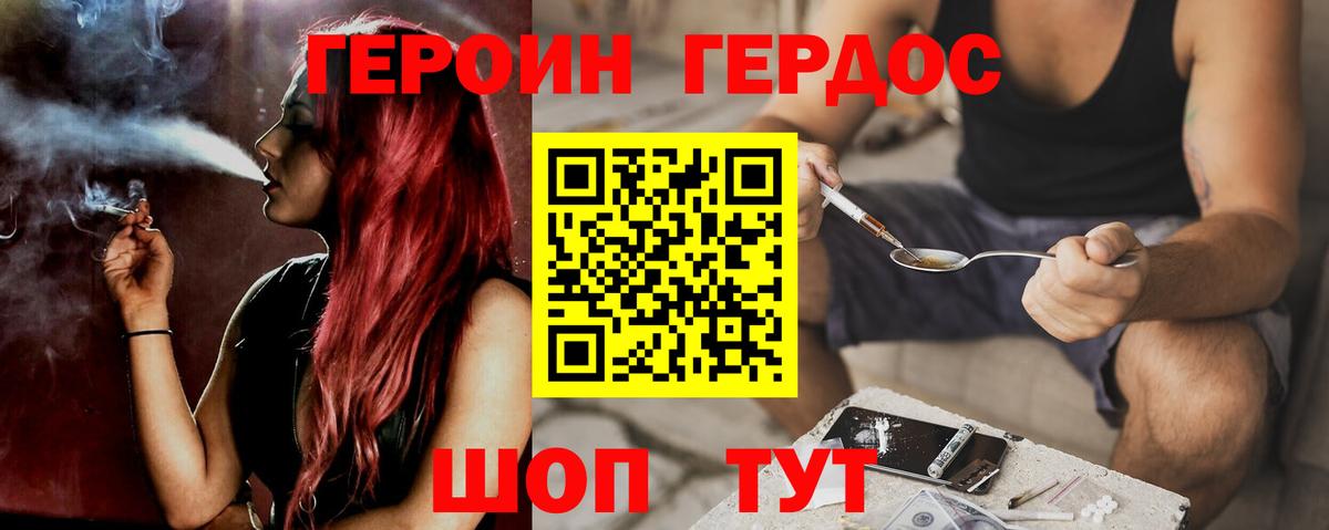 ГЕРОИН афганец  Вход с VPN  Алапаевск 