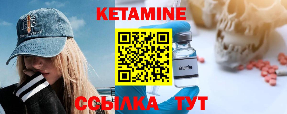 Кетамин ketamine Алапаевск