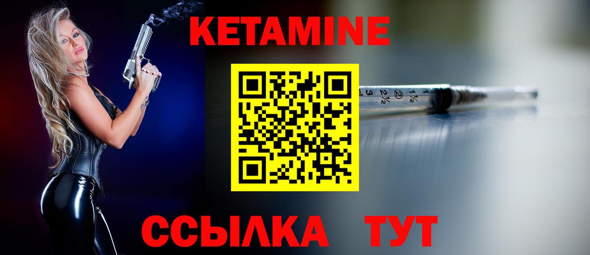 Кетамин ketamine  Кетамин ketamine  Вход с VPN  Алапаевск 
