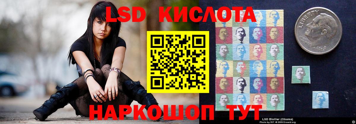 LSD-25 экстази кислота  ЛСД экстази кислота  Вход с VPN  Алапаевск 