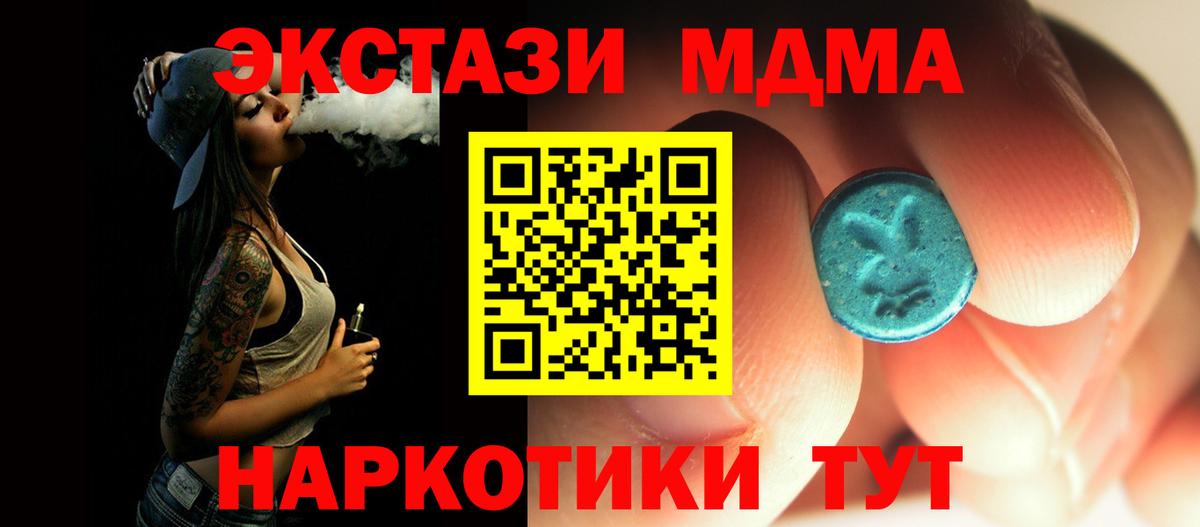МДМА молли  MDMA кристаллы  Алапаевск  МДМА  Вход с VPN 