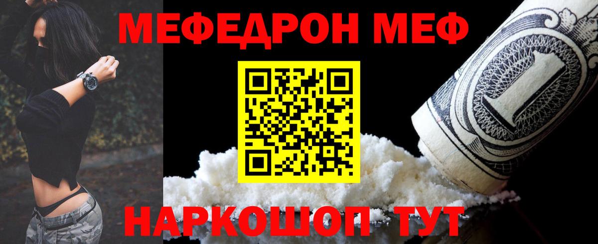 Алапаевск  Меф VHQ  Вход с VPN  Меф кристаллы 
