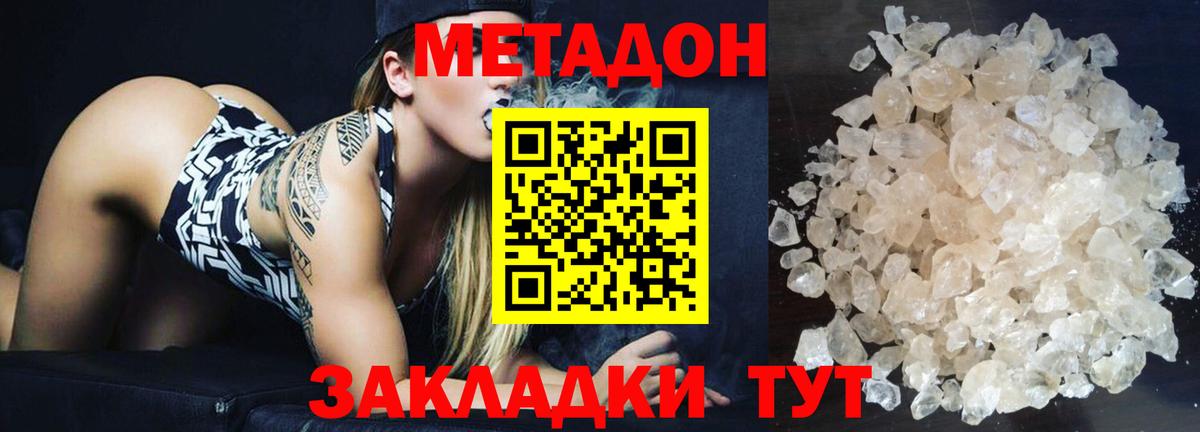 Алапаевск  МЕТАДОН methadone  Вход с VPN 