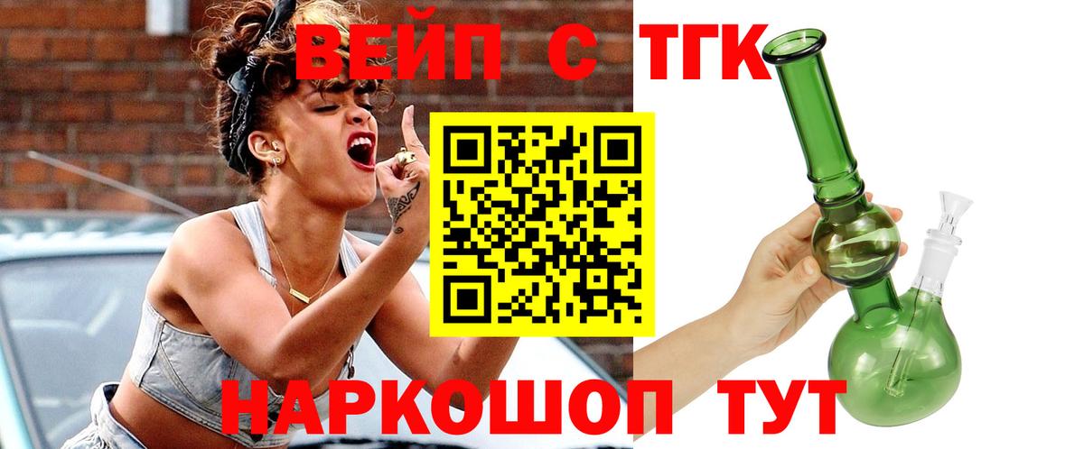 Алапаевск  Дистиллят ТГК вейп  сколько стоит  Вход с VPN 